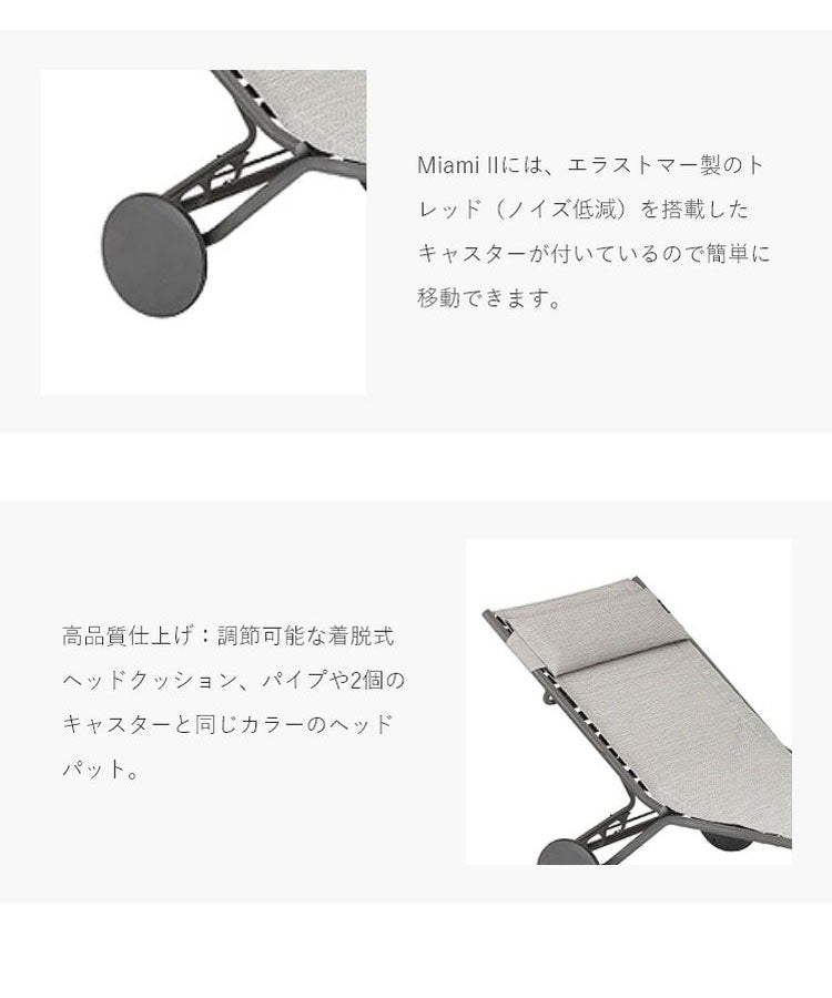 【5%OFF】【正規販売店】 【5年保証】 Lafuma ラフマ サンラウンジャー Miami 2 LFM5171 フランス製 サマーベッド ガーデンベッド リクライニング 折りたたみ デッキチェア アウトドアチェア レジャー(代引不可)