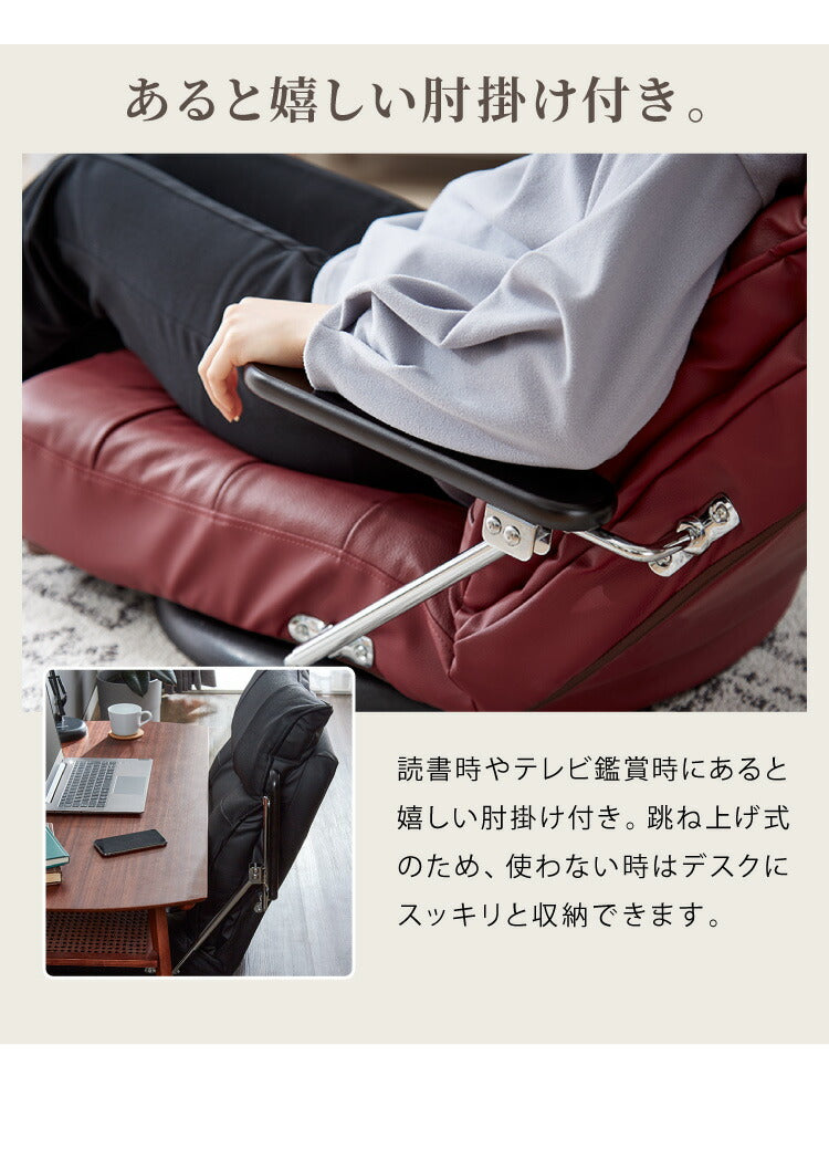 本革使用 リクライニング回転座椅子 跳ね上げ式 14段ギア搭載 肘掛け付き 360度回転 牛革 座椅子 座いす リクライニング(代引不可)