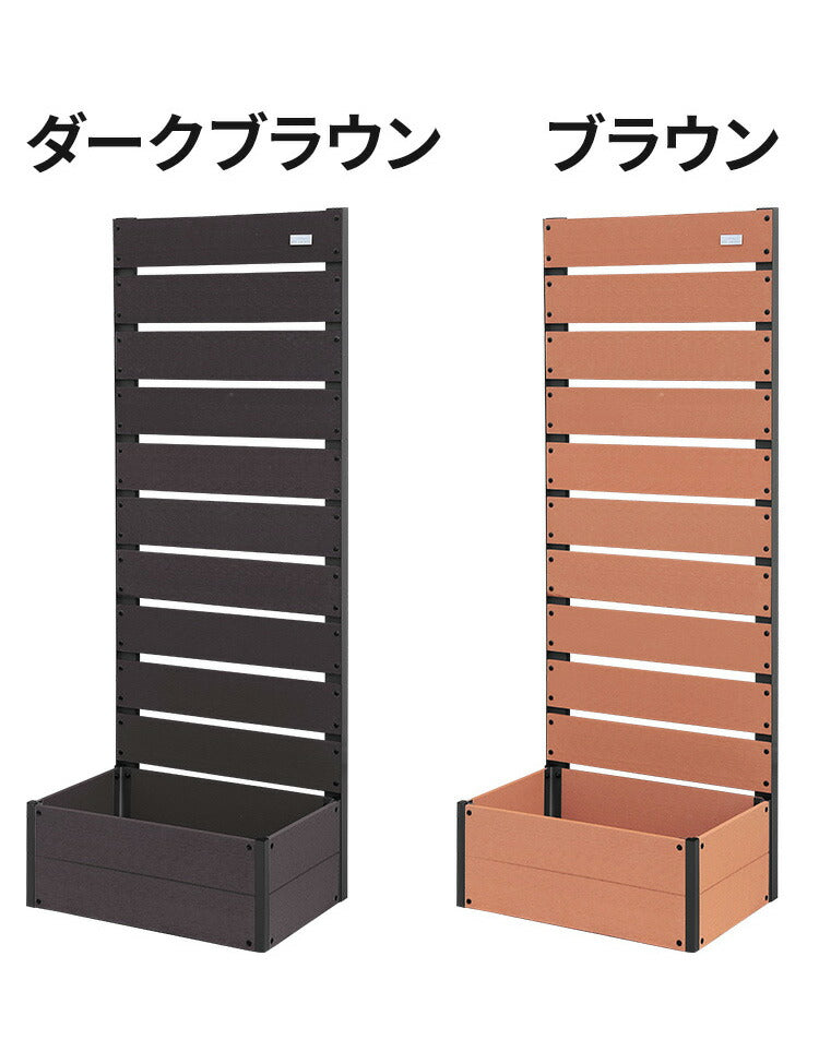 人工木 プランターフェンス 72x150 プランターボックス ガーデンフェンス ラティス フェンス ガーデニング 花台 棚 ガーデン ハンギング ベランダ 目隠し プランターラック 人工木(代引不可)