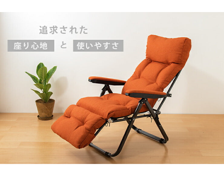 リクライニングチェア フットレスト付リラックスチェア チェア リラックスチェア パーソナルチェア アームチェア 折りたたみ(代引不可)