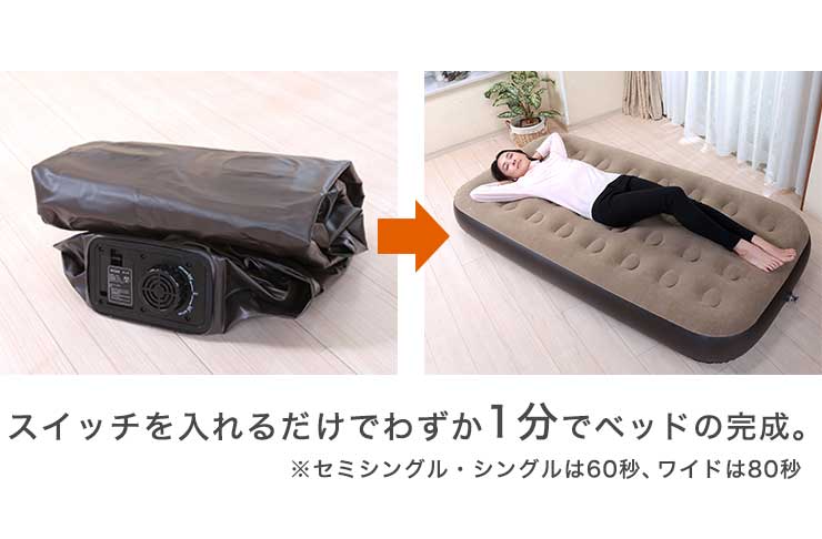 楽天市場】電動 エアーベッド 背もたれ シングル ワイド ロー