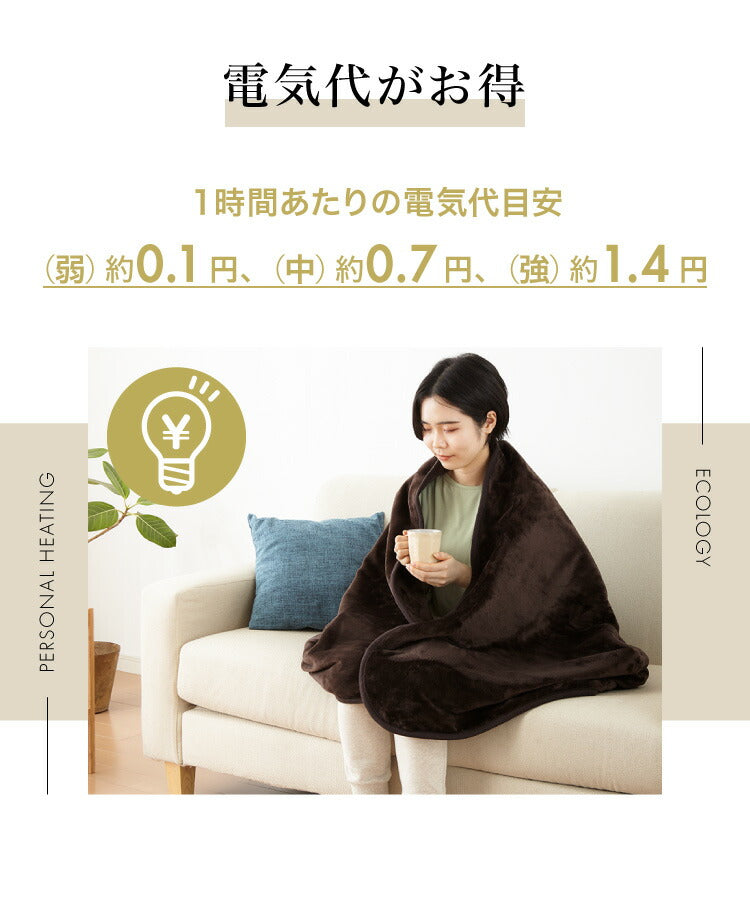 電磁波カット フランネル 電気掛け敷き毛布 188×130cm 本体丸洗い可能 ダニ退治 スライド調節 室温センサー 電気毛布 ブラウン