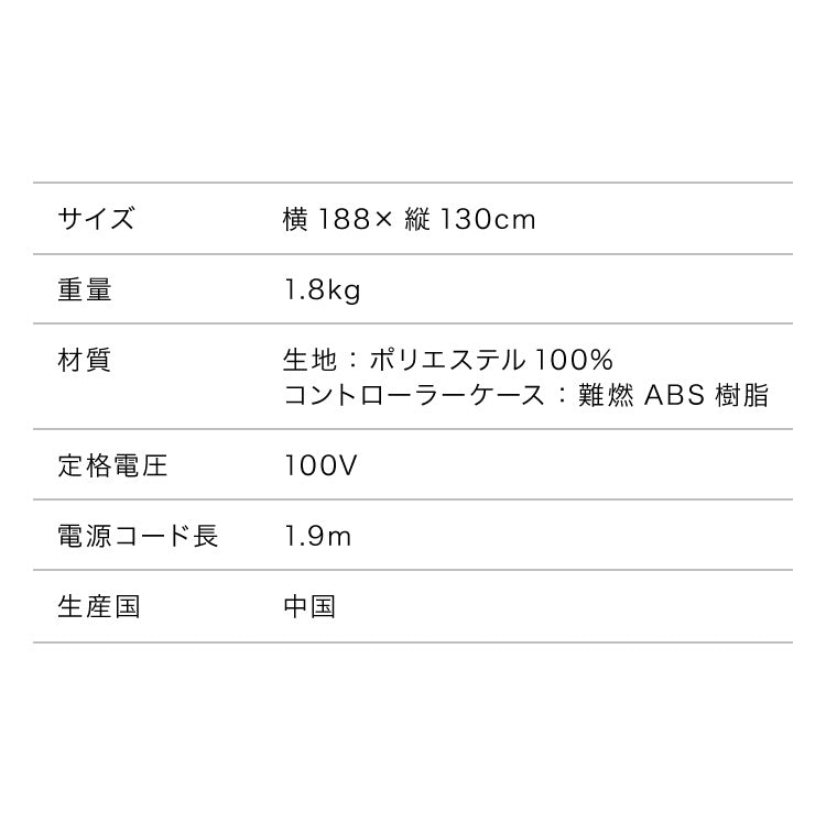 【5%OFF】フランネル 掛け敷き電気毛布 188×130cm 節電 洗える 電気毛布 電気 毛布 おしゃれ 防臭 防ダニ 本体丸洗い 室温センサー ダニ退治 省エネ 冬 防寒