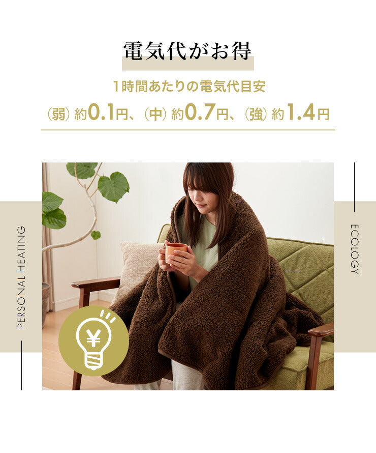 フランネル 電気掛け敷き毛布 188×130cm リバーシブル ボア 本体丸洗い可能 ダニ退治 スライド調節 室温センサー 電気毛布