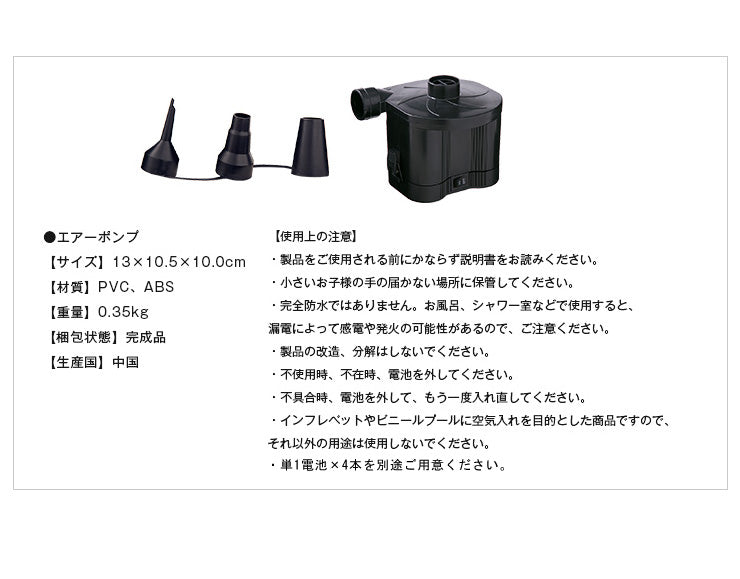 エアーポンプ 電池式 空気 プール 電動エアーポンプ 電動 ポンプ 空気入れ 電動ポンプ 家庭用 簡単 アウトドア(代引不可)