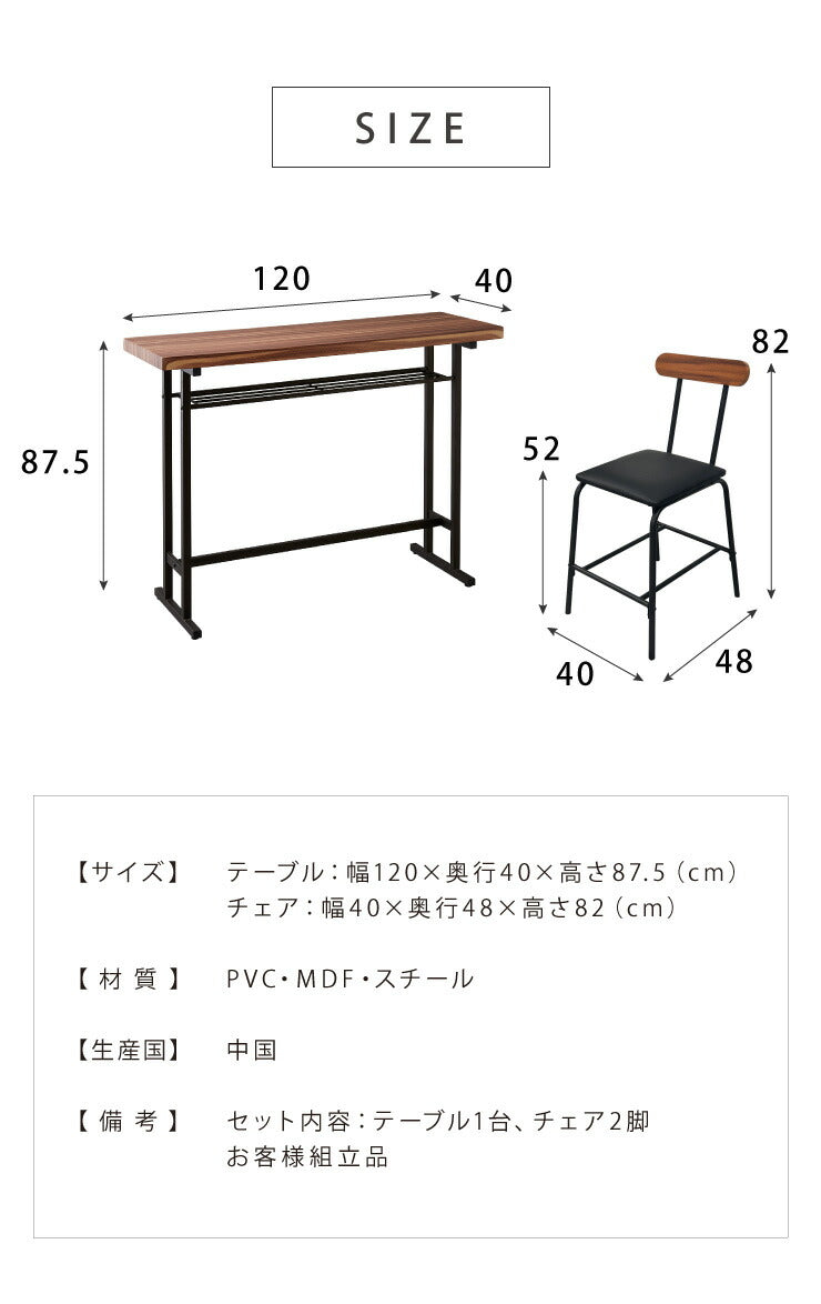 【5%OFF】カウンター3点セット カウンターテーブル カウンターチェア 幅120cm ダイニングセット セット カウンター テーブル チェア