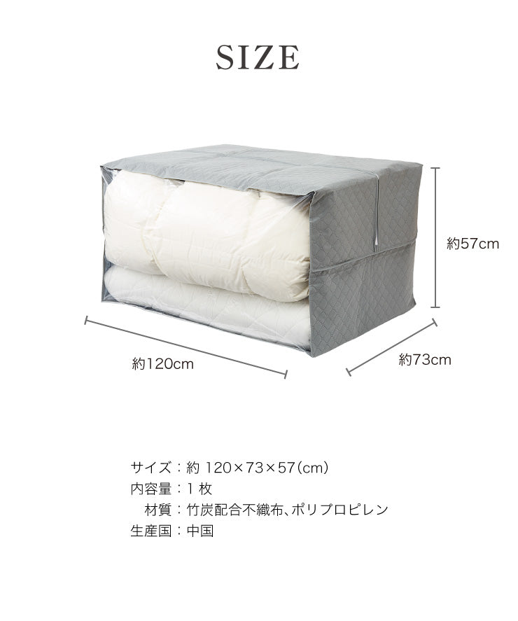 炭入り 消臭 収納ケース 布団セットセミダブル 布団収納 ケース 炭入り消臭 収納袋 竹炭 竹炭収納 消臭 調湿 布団袋