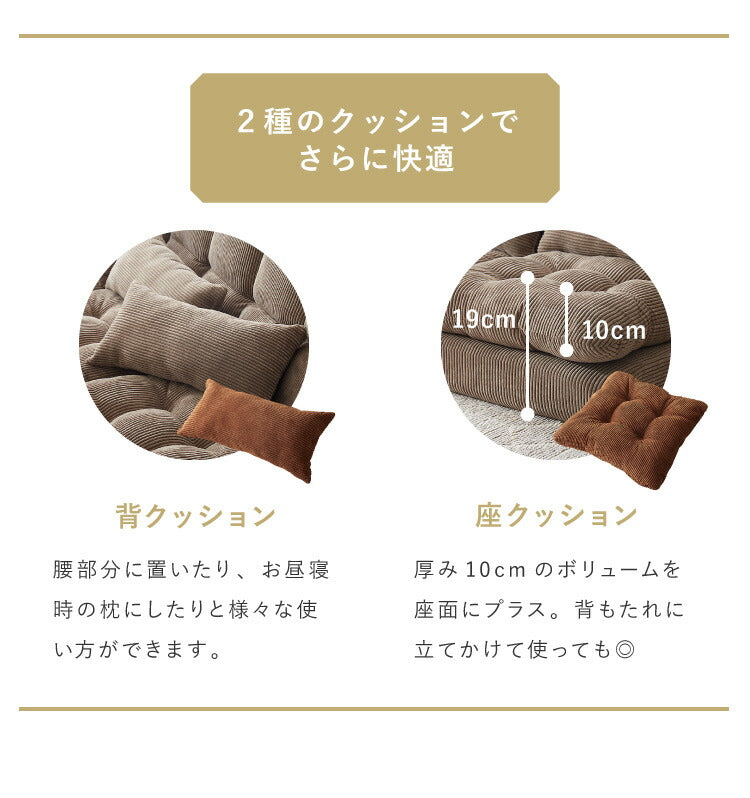 ソファ ふっくらコーナーソファ3点セット コーデュロイ生地 北欧 おしゃれ ふっくら 14段階 リクライニング クッション付き 2人掛け 3人掛け ファブリック リクライニングソファ ローソファ コーナーソファ フロアソファ