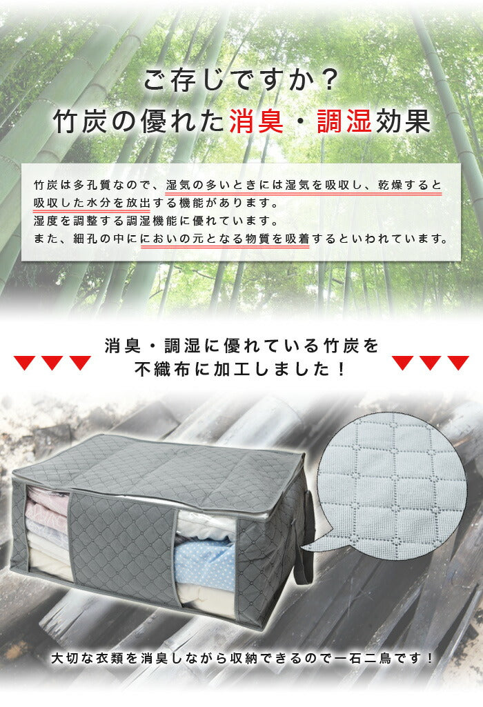 竹炭衣類収納袋 10点セット 衣類整理 収納ケース 消臭 窓付き 竹炭 不織布 収納ボックス