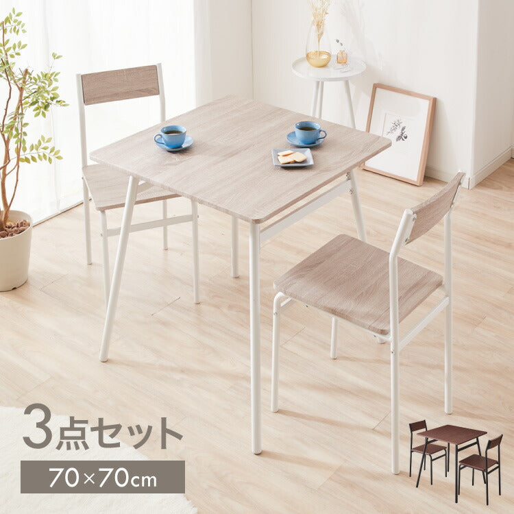 スチール ダイニング3点セット ダイニングテーブルセット 2人掛け 70cm 