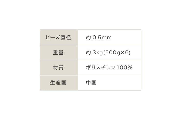 6倍へたりにくいプレミアムビーズ 補充用ビーズ 3.0kg マイクロビーズ 極小ビーズ ビーズ クッション フロア ソファ ソファー 枕 補充ビーズ 追加用 0.5mm 替えビーズ 詰替えビーズ 詰め替え 詰替え 極小補給 中身 中材 補給