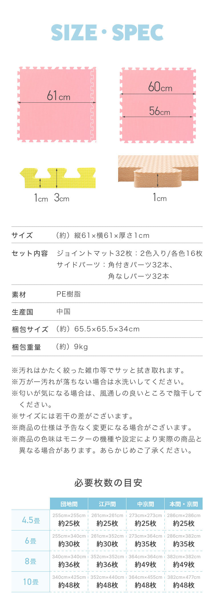 ジョイントマット 大判 60cm 32枚 PE樹脂 低ホルムアルデヒド 6畳相当 32枚組 レイアウト自由★安心素材のカラフルプレイマット【PlayMO】 フロアマット ベビー 赤ちゃん 幼児 洗える 防音 断熱 保温 サイドパーツ付