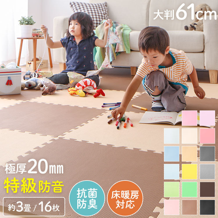 ジョイントマット 大判 厚手 2cm 60cm 16枚 3畳 特級防音 断熱 保温