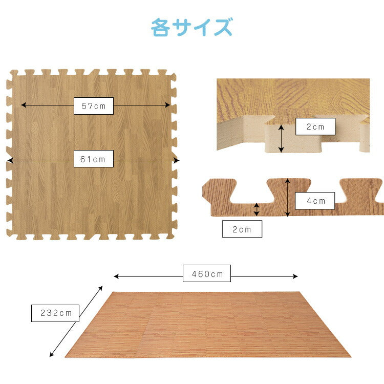 ジョイントマット 大判 厚手 2cm 60cm 16枚 3畳 特級防音 断熱 保温 耐熱 抗菌 防臭 ノンホルム サイドパーツ付き 洗える 木目 ナチュラル プレイマット キッズマット フロアマット カット可能