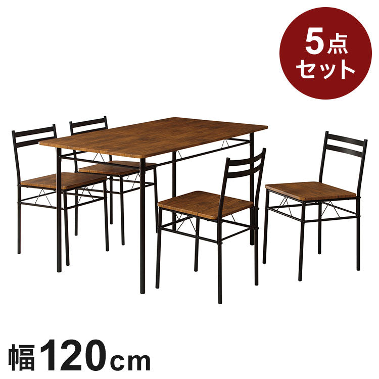 ダイニング5点セット ブラウン ダイニングテーブル ダイニングチェア テーブル イス 椅子 チェア 机 リビング ダイニング 4人掛け 長方形 木目 ヴィンテージ風 おしゃれ(代引不可)