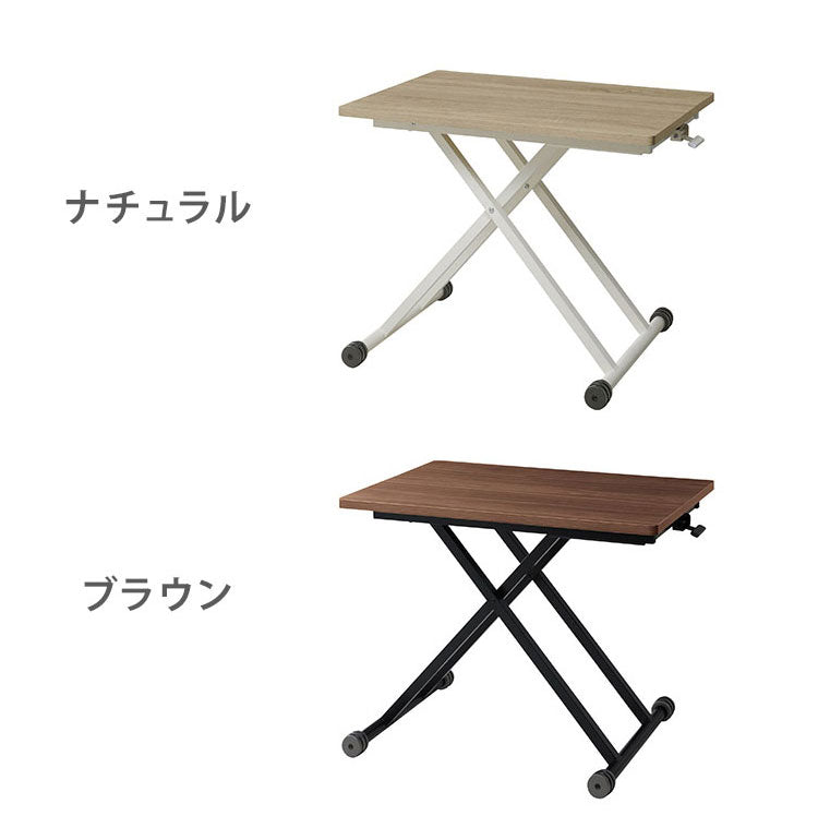 リフトテーブル 90×60 伸長式 テーブル 昇降テーブル ダイニングテーブル リビングテーブル 高さ調節 シンプル おしゃれ コンパクト 木目調 キャスター付(代引不可)