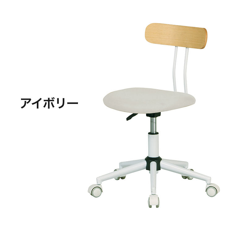 プティ ホームチェア グレー アイボリー キャスター付き 椅子 いす イス 背もたれあり 昇降式 シンプル おしゃれ テレワーク 自宅勤務 在宅勤務 リモートワーク 肘無し(代引不可)