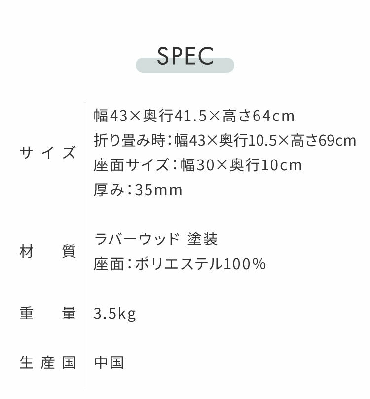 折り畳みスツール 単品 フォールディングハイスツール 折りたたみチェア ラバーウッド コンパクト スツール 椅子 ちょい掛け キッチン 洗面所 イス いす チェアー 作業用チェア 折りたたみイス 収納(代引不可)