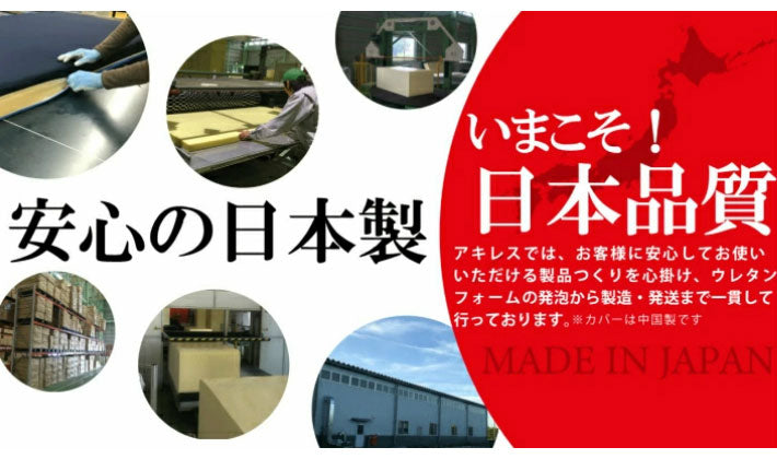 アキレス Achilles 日本製 コーナー クッション L型タイプ ソファ コーナーソファ こたつソファ 背もたれ付き クッション付き(代引不可)