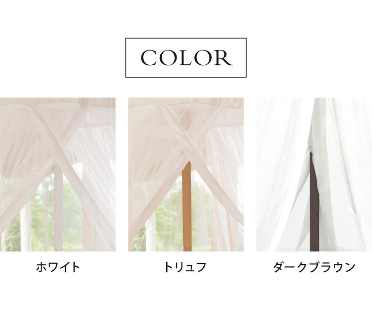 BOORI 天蓋 キャノピー Boori ブーリ モスキートネット 天蓋キャノピー モスキーノテント スリーピングネット お姫様 子供部屋 円形 吊り下げ プレゼント ギフト 寝部屋 寝室 ベッド 天蓋付 カーテン(代引不可)