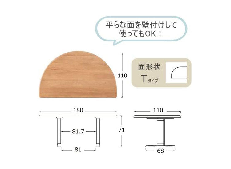 アルボル YUME2 ダイニングテーブル T テーブル 机 丸テーブル 丸型 ナチュラル ブラウン オーク材 北欧 幅180cm 奥行110cm 高さ71cm おしゃれ あたたかみ シンプル(代引不可)