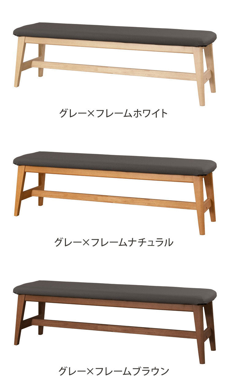 アルボル CCM4 ダイニングベンチ チェア ベンチ イス 椅子 140cm ホワイト ブラウン ナチュラル カバーリング ベージュ オレンジ グリーン ブラウン グレー オーク材 木目 幅140cm 奥行38cm 高さ43cm(代引不可)