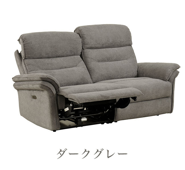 【組立設置無料】筑波産商 ソファー マスケット 幅160 ソファ 電動 リクライニング ソファー 2人掛け 二人掛け 布張り 北欧 モダン 高級感 おしゃれ ハイバック(代引不可)