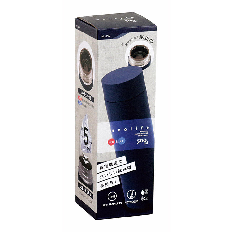 カクセー NL-50N ネオライフ 真空二重マグボトル500ml ネイビー 真空構造 飲み頃長持ち 氷 大口径(代引不可)