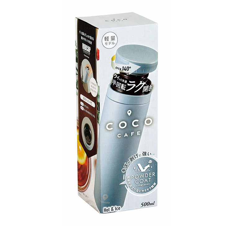 カクセー CC-50A cococafe -ココカフェ- パウダーコート 真空二重マグ 500ml スモークブルー 氷ストッパー付き(代引不可)