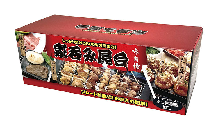 カクセー SL-1070 ソレイユ 家呑み屋台 プレート2種類 アミ セット 焼き鳥 焼き肉 たこ焼き 調理(代引不可)