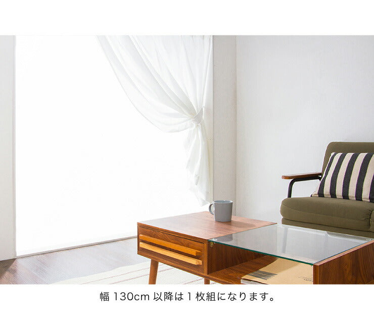 ミラーレースカーテン 【国産 セミオーダー 涼しや 省エネ 高機能 防炎 遮熱 断熱 保温 UVカット 花柄 ミラーレス】 洗える(代引不可)