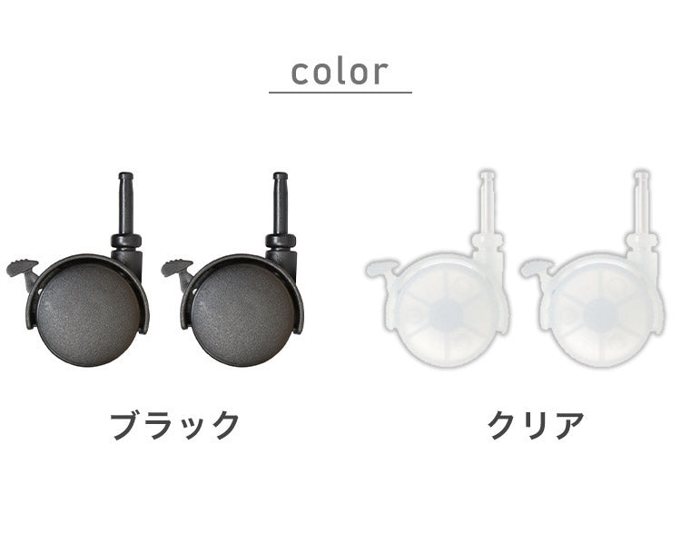 システムキャスター ストッパー付き 4個組 クローゼットシステム用キャスター オプション品 カスタム ライクイット シンプル Like it ライクイット(代引不可)
