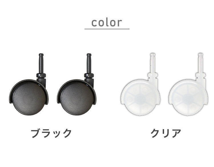 ライクイット ( like-it ) ノーマルキャスター (ライクイット製品・吉川国工業所製品 専用) クリア 取付け時高さ:+5cm LS-33(代引不可)