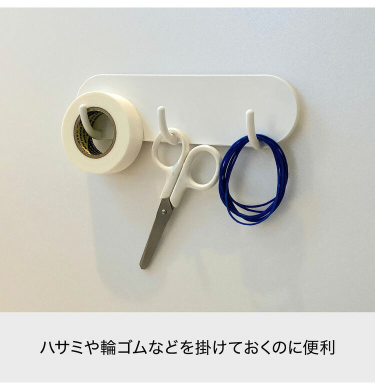 ライクイット (like-it) オフィス マグネット収納 強力マグネット デスク 棚 5連フック ニューホワイト Mag-On+ 8045(代引不可)