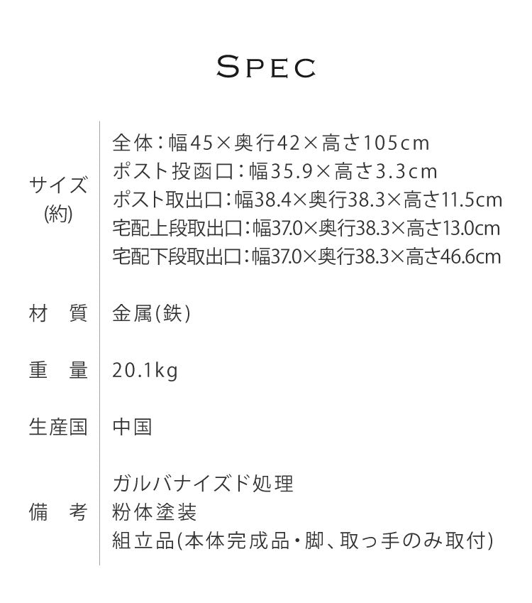 宅配ボックス付ポスト 2段タイプ Primo プリーモ PBX-120 PBX-121 宅配2段タイプ ポスト 宅配ボックス 一体型 プッシュキー シリンダー錠 ポスト付き 大型 郵便ポスト MOJYU 置き配ボックス(代引不可)