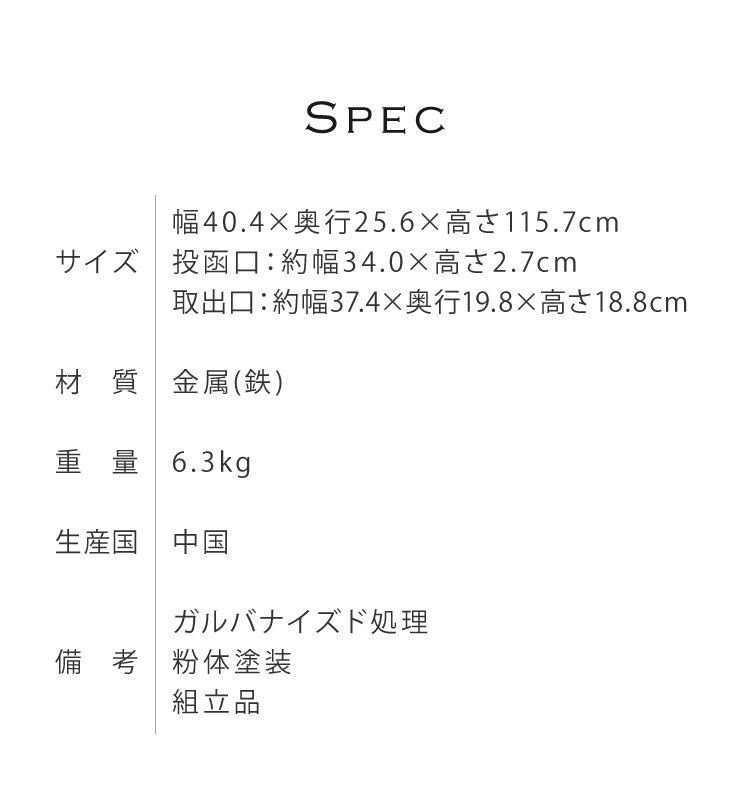 スタンドポスト Karon カロン スタンドタイプ セキュリティ スリット窓 アジャスター付き SDM-091 SDM-092 MOJYU スタンドタイプ 置き型ポスト メールボックス 新聞受け 宅配ボックス 置き配(代引不可)