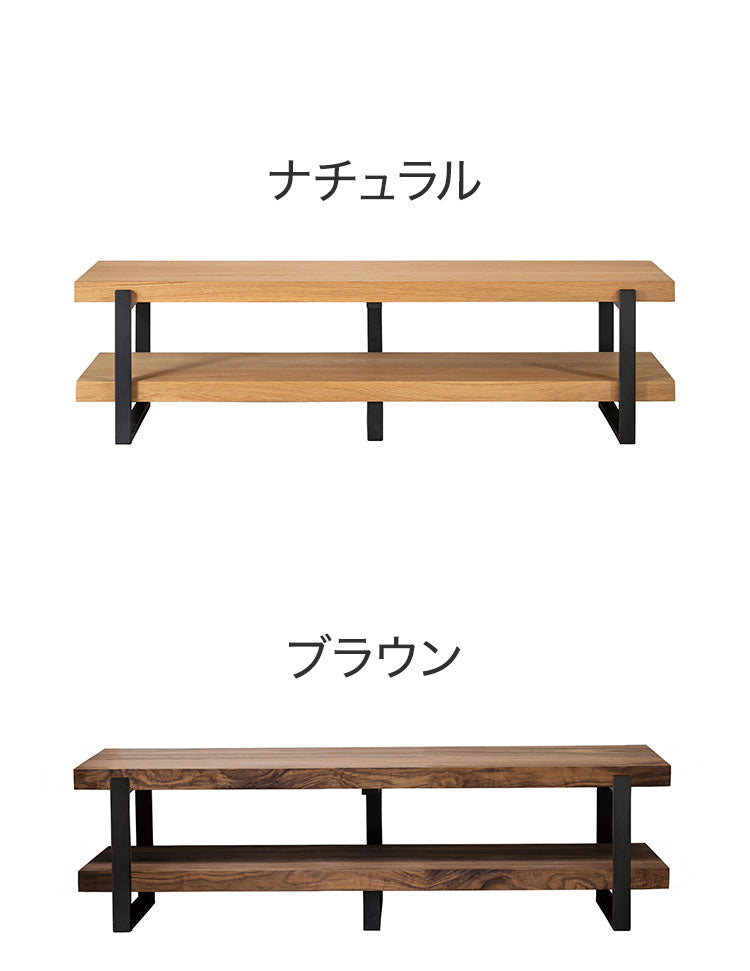 テレビ台 幅150cm ローボード 天然木 オイル仕上げ スチール テレビボード オープン収納 おしゃれ 北欧 シンプル 新生活 一人暮らし(代引不可)