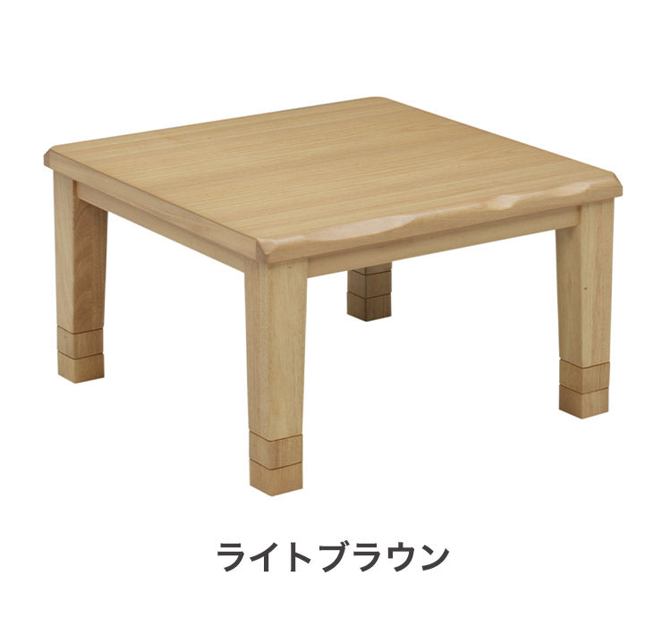 こたつテーブル 幅80cm 正方形 継脚2段 高さ調節可能 シンプル 座卓 節電 省エネ インテリア おしゃれ 北欧 リビング ダイニング コタツ 炬燵 木製 センターテーブル ローテーブル コンパクト(代引不可)