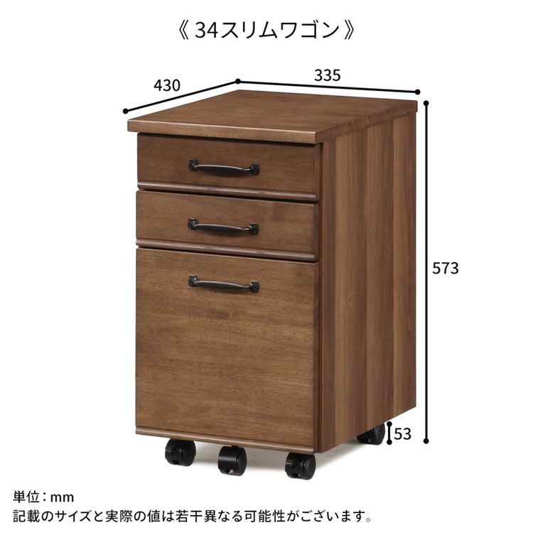 34スリムワゴン トライ-R ラック 書棚 ブックシェルフ 本棚 オープンラック 教科書 収納棚 勉強机 スリム 子供部屋 オフィス 書斎(代引不可)