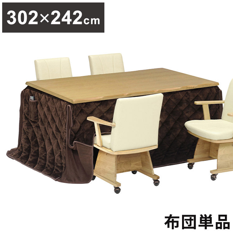 こたつ布団 ハイタイプ 長方形 節電 省エネ コタツ インテリア おしゃれ 北欧 リビング ダイニング コタツ 炬燵(代引不可)