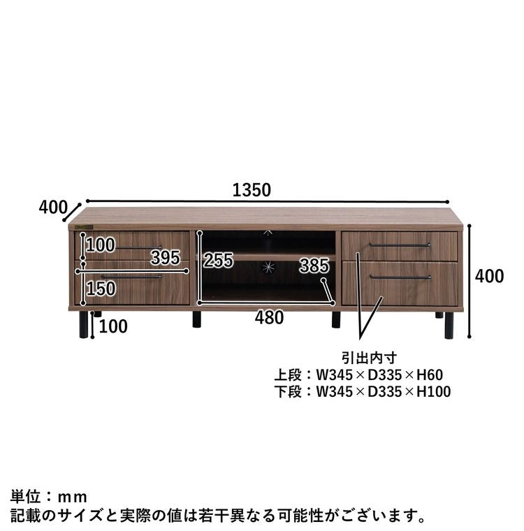 テレビ台 幅135cm コンパクト 木目調 引き出し オープン収納 シンプル かわいい おしゃれ 北欧 テレビボード TV台 ローボード 新生活 一人暮らし(代引不可)