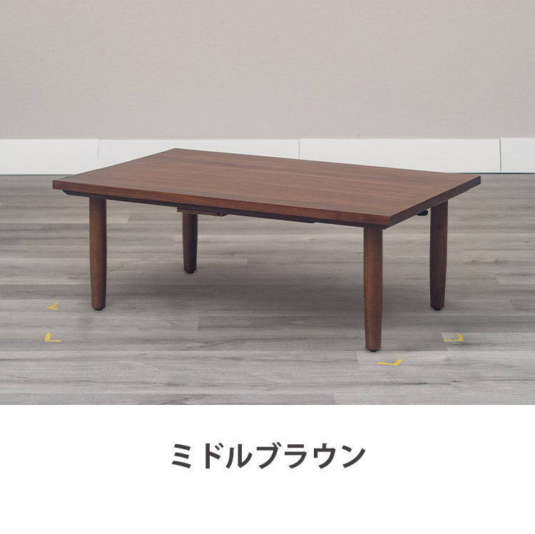 こたつテーブル 幅100cm 長方形 節電 省エネ インテリア おしゃれ 北欧 リビング ダイニング コタツ 炬燵 木製 センターテーブル ローテーブル コンパクト 一人暮らし(代引不可)