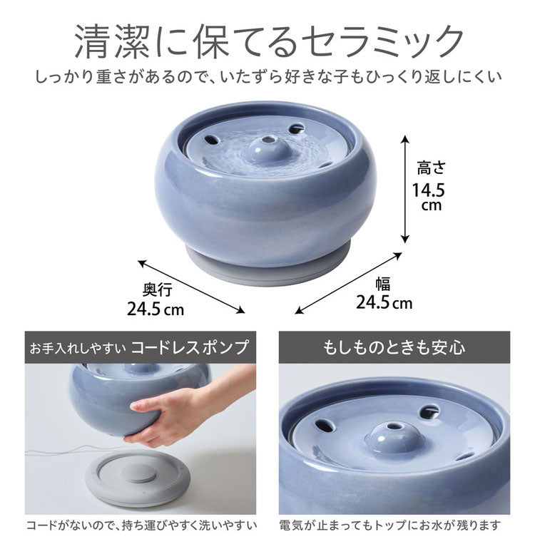 ジェックス 犬猫兼用 ピュアクリスタル セラモ 1.8L ブルー セラミック 給水器 水飲み器 水飲み 給水機 自動 ペット用給水器 USB 静音 静か 犬用 猫用 犬 猫 ペット用 GEX