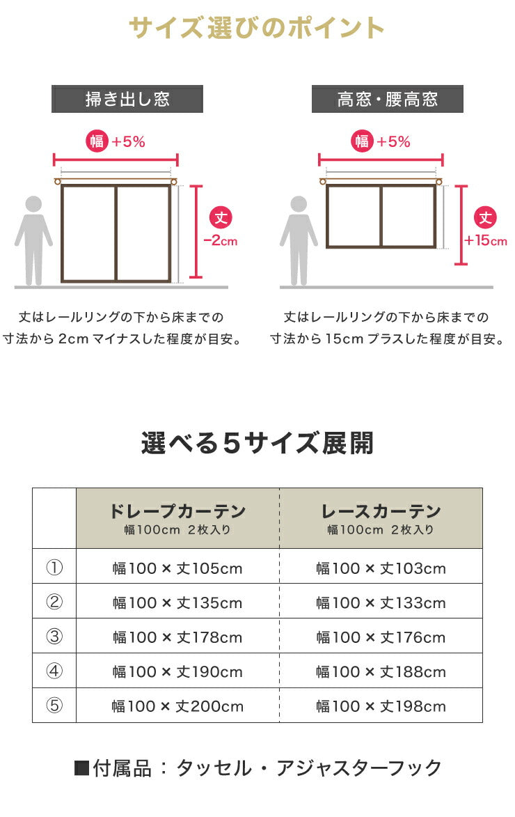 4枚組 星柄カーテン ミラーレースカーテン 【 2カラー × 5サイズ × 4枚組 】 1級遮光 遮熱 形態安定 ウォッシャブル 洗濯可(代引不可)
