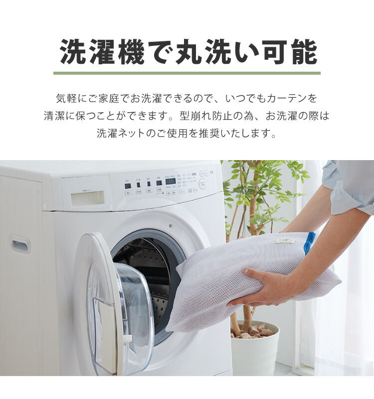 遮像 レースカーテン シルクタッチ 幅200 一枚入り セミオーダー 省エネ 遮熱 保温 UVカット 洗える ウォッシャブル おしゃれ かわいい ボイル 北欧(代引不可)