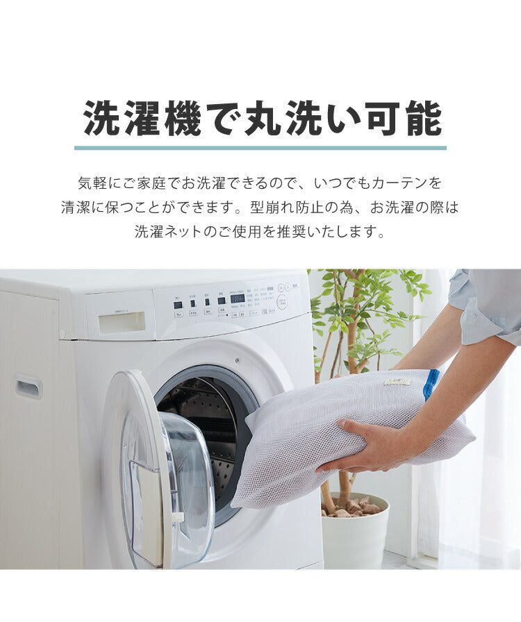 レースカーテン 2枚組 パステルカラー カラーレース UVカット 夜も見えにくい 保温 ミラーレースカーテン ウォッシャブル 洗える 省エネ(代引不可)