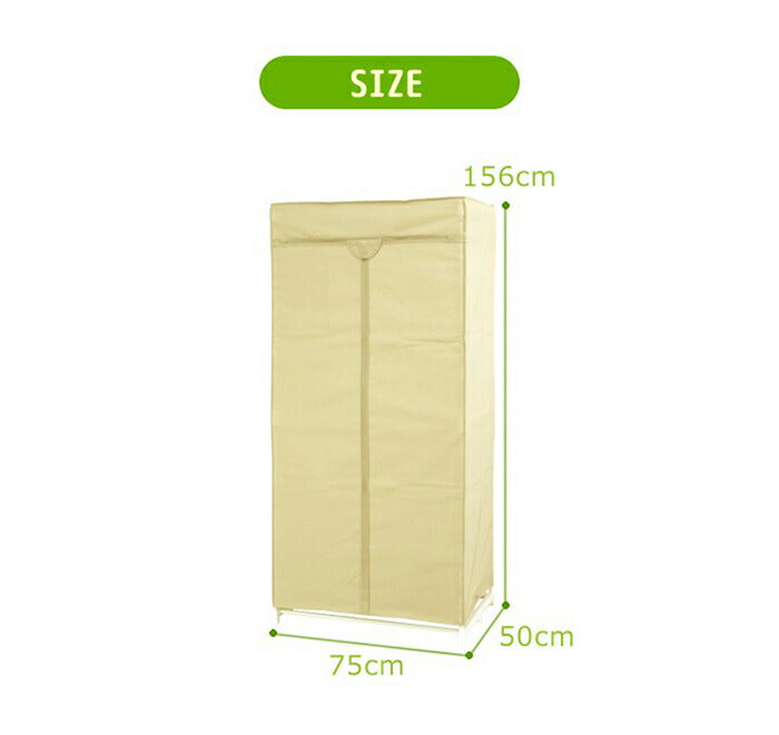 スーツラック75幅 ハンガーラック カバー付き コートハンガー 大容量 衣類ハンガー コート掛け 洋服掛け 衣類収納 収納 パイプハンガー 子供 伸縮 物干し 不織布カバー クローゼット(代引不可)