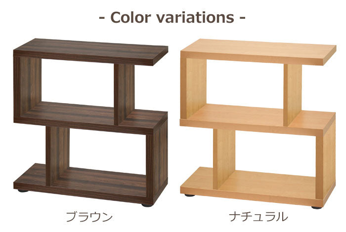 デザインラック2段 S字ラック 木製 S字 見せる収納 ディスプレイ オープンラック シェルフ 書棚 ラック 収納棚 白 棚 本棚 デザインラック おしゃれ棚 インテリアラック おしゃれ ジグザグラック(代引不可)