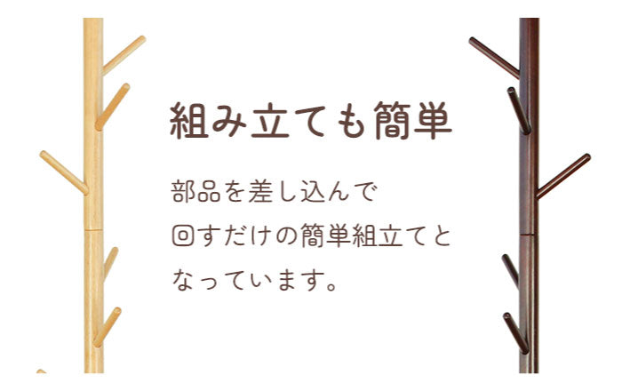 ポールハンガー 衣類収納 フックタイプ コートツリー ハンガーラック おしゃれ 北欧 天然木 ハンガー 衣類 小物 洋服掛け 木製 洋服ラック ラック 収納 リビング収納 コート 洋服ハンガーラック(代引不可)