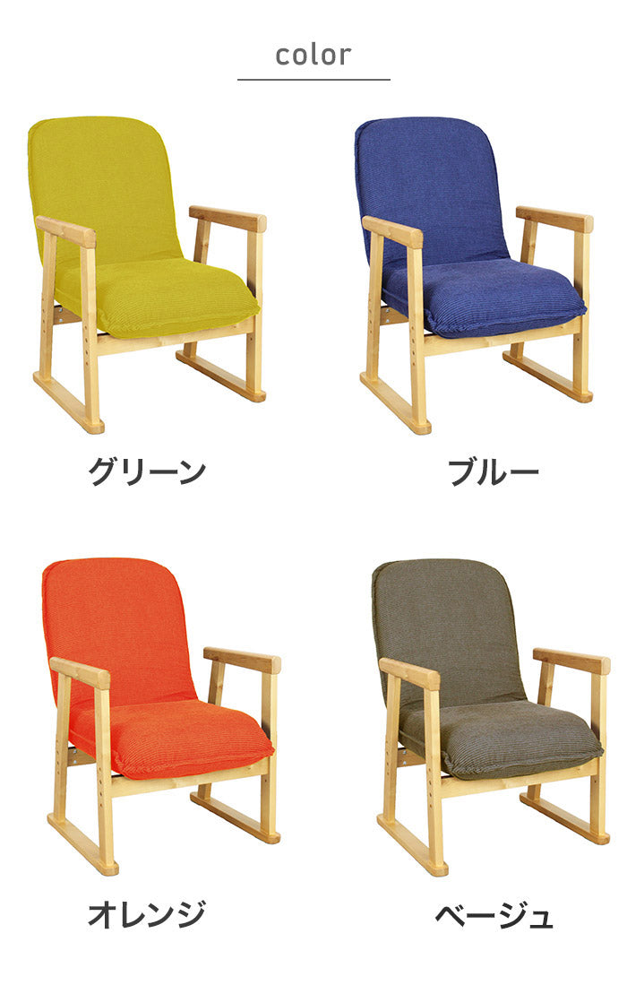 リクライニング式チェア ミドルタイプ スツール 高座椅子 パーソナルチェア イス 椅子 リビング ポケットコイル リラックスチェア リクライニング リクライニングチェア(代引不可)